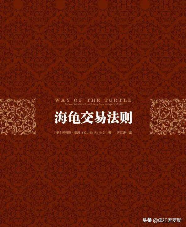 海龟交易法则书中的38条精髓