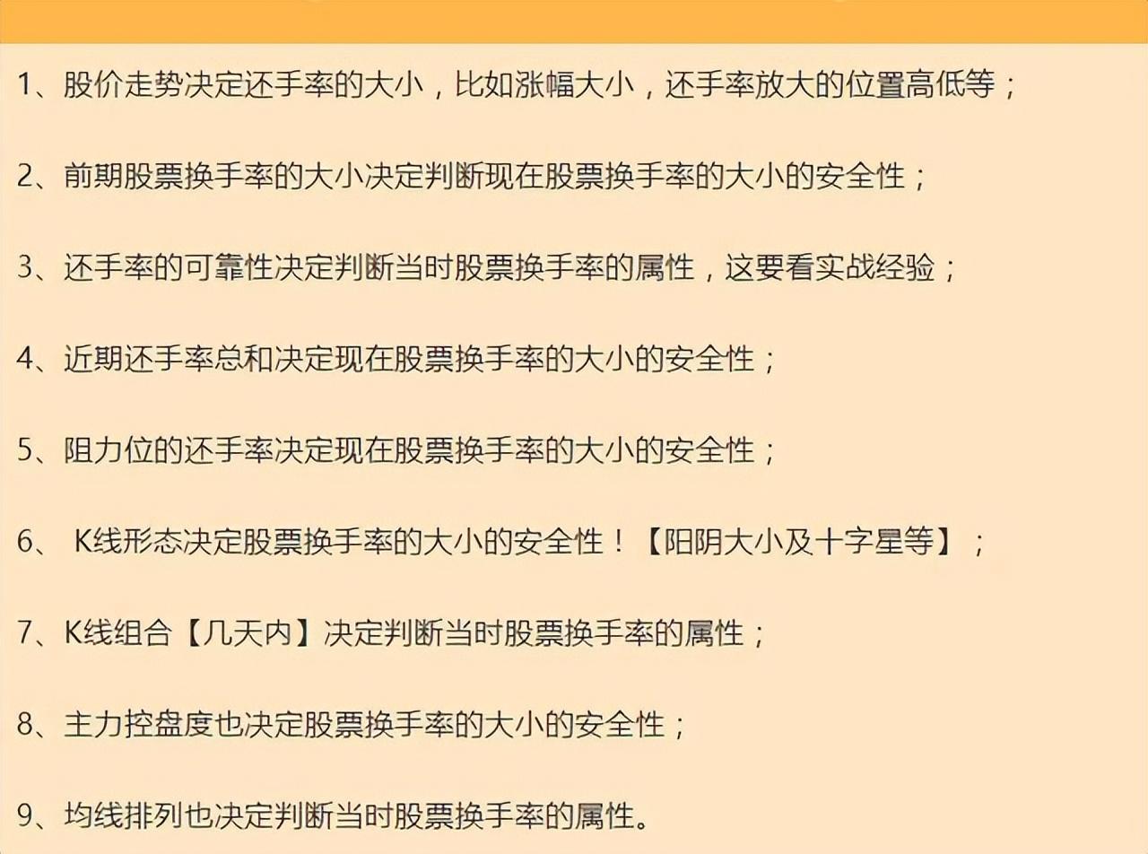 中国股市换手率1015意味着什么?