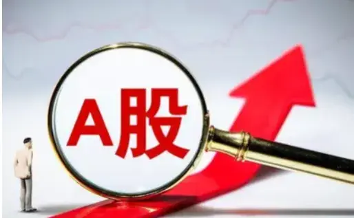 A股转融通改为T1普通股交易制度何去何从？