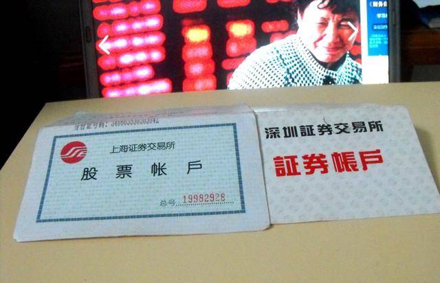 股票的基本概念和股票种类