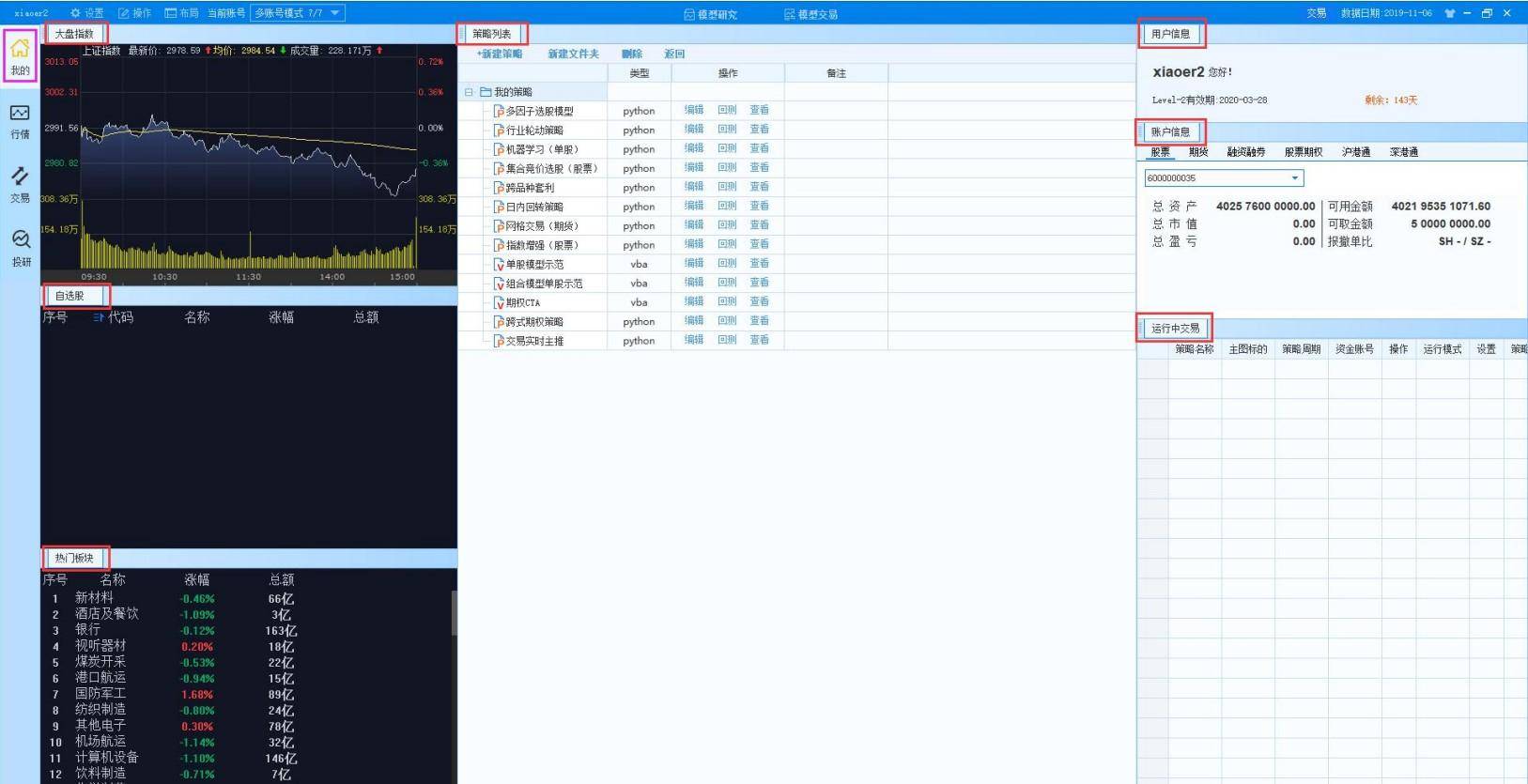 哪家券商提供免费的qmt?qmt怎么申请?