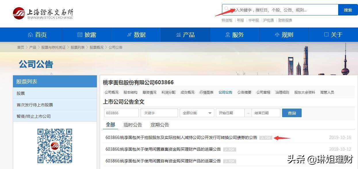 弄清楚可转债的转股回售和强制赎回条款像基金经理般专业操作