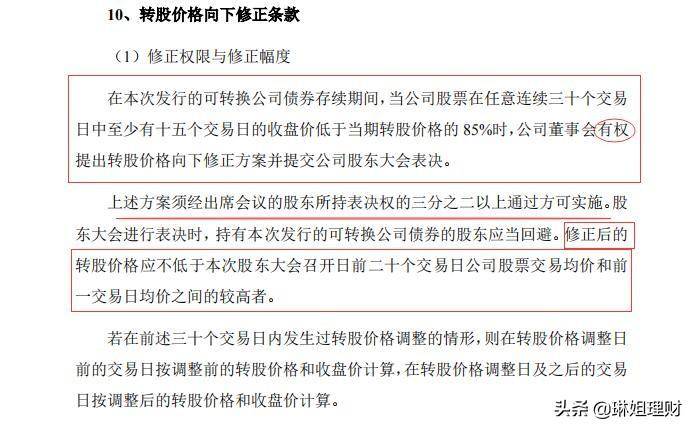 弄清楚可转债的转股回售和强制赎回条款像基金经理般专业操作