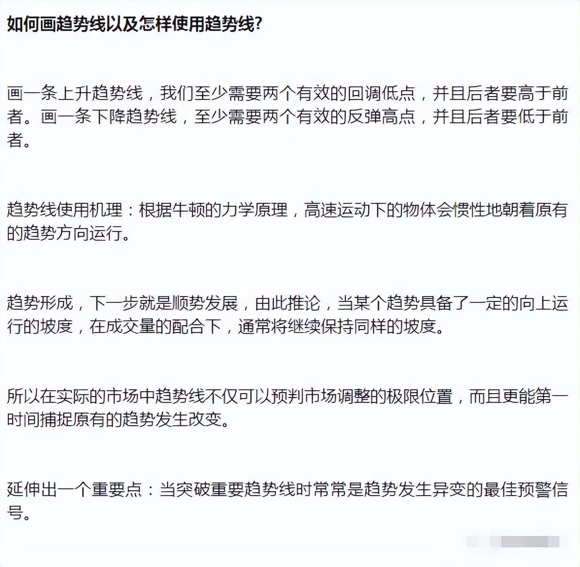 股市牢记趋势为王波段操作八字跑赢大部分散户
