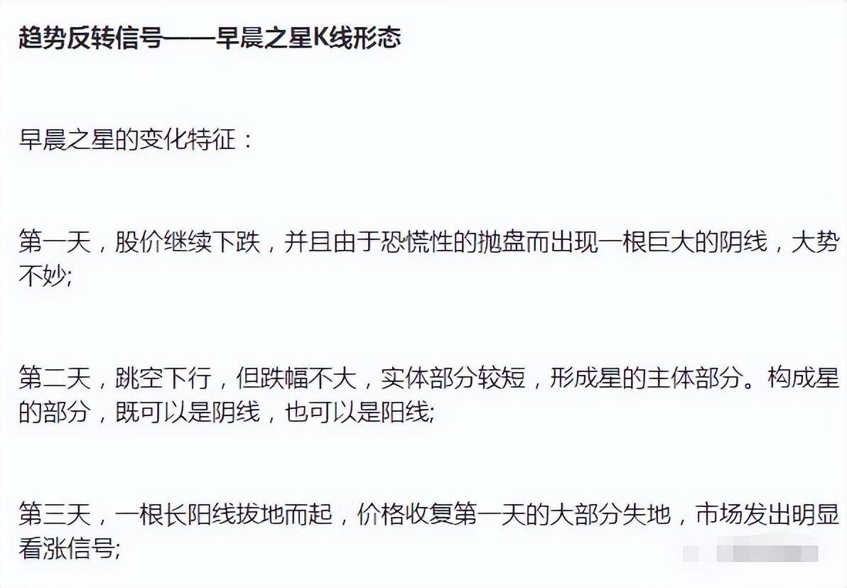 股市牢记趋势为王波段操作八字跑赢大部分散户