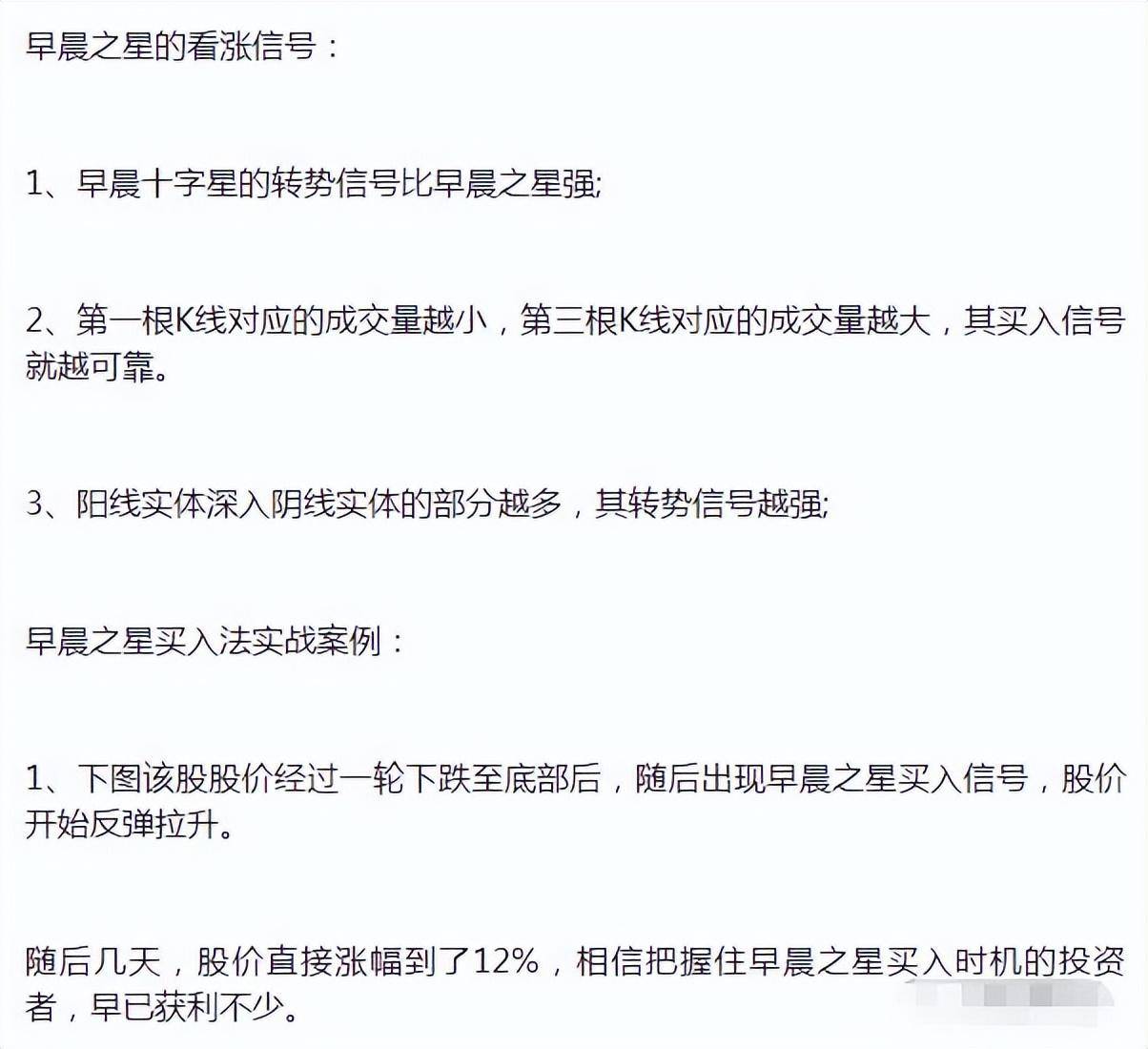 股市牢记趋势为王波段操作八字跑赢大部分散户