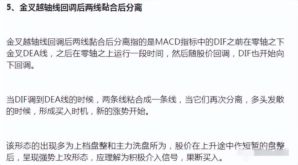散户如何实现低买高卖?MACD金叉也许你还不知道