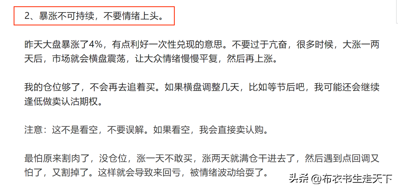 牛市这就结束了？