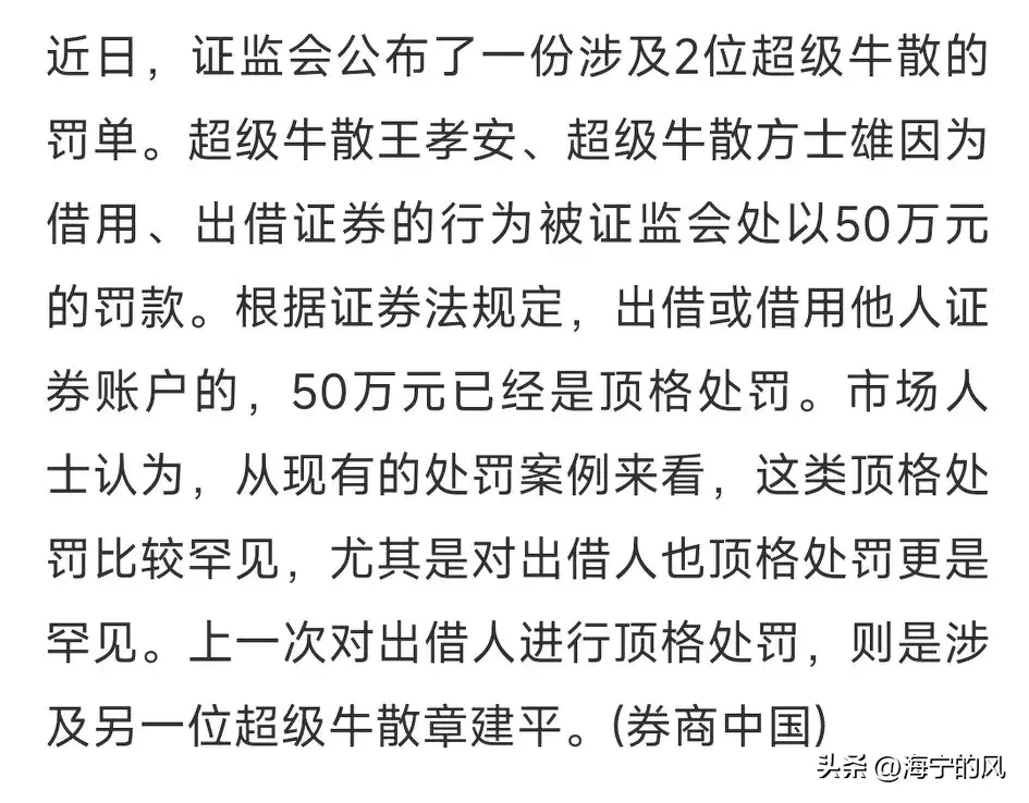 牛市不忘严格监管这是好事是对消费市场健康发展的一种保障。
