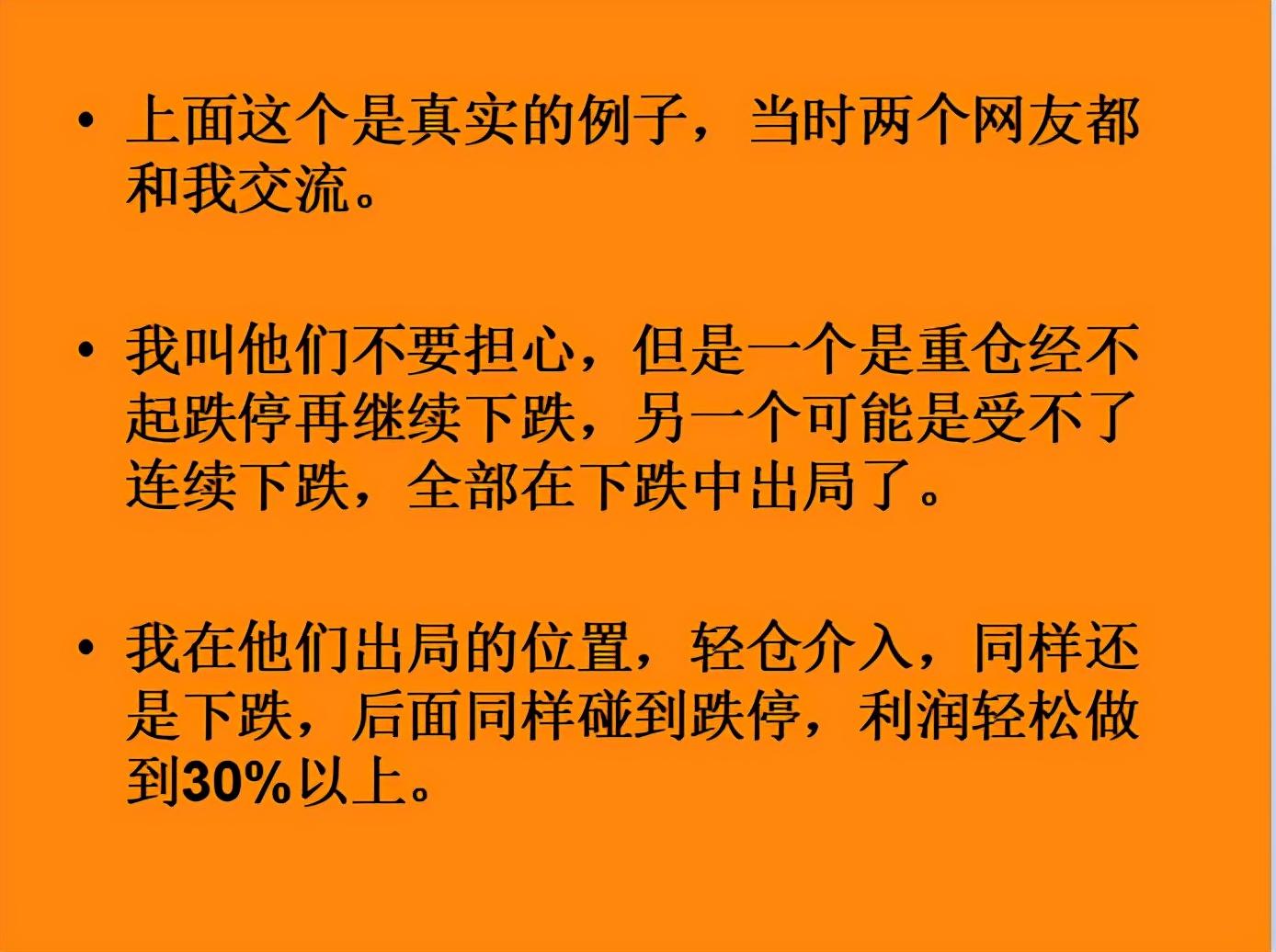 散户股票被套亏损的原因及避坑指南上篇