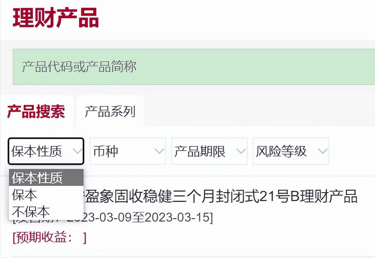 学会买银行理财你只需要看懂这几个指标