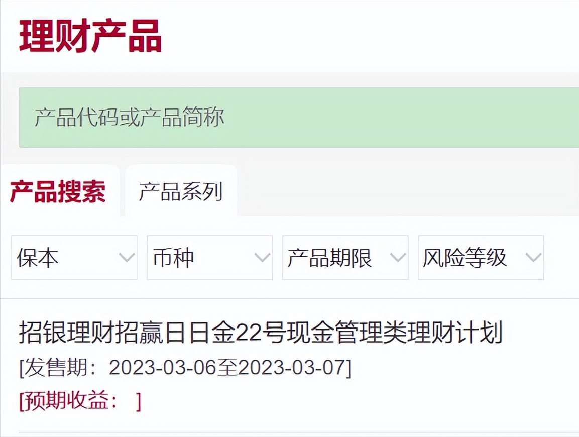 学会买银行理财你只需要看懂这几个指标