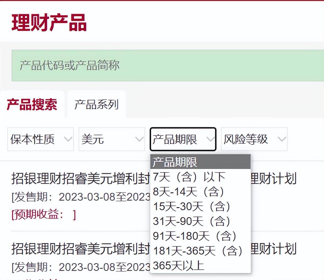学会买银行理财你只需要看懂这几个指标