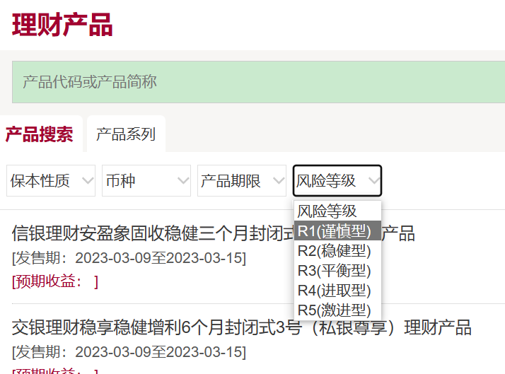 学会买银行理财你只需要看懂这几个指标