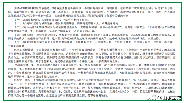 走势类型1