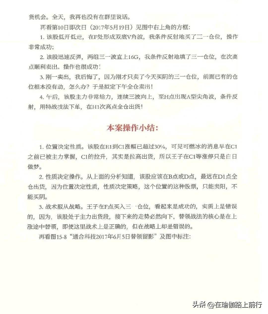 股票量波逮涨停替领做T