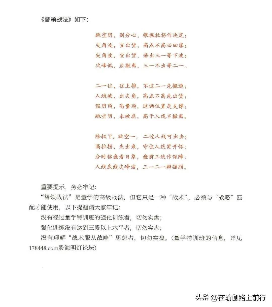 股票量波逮涨停替领做T