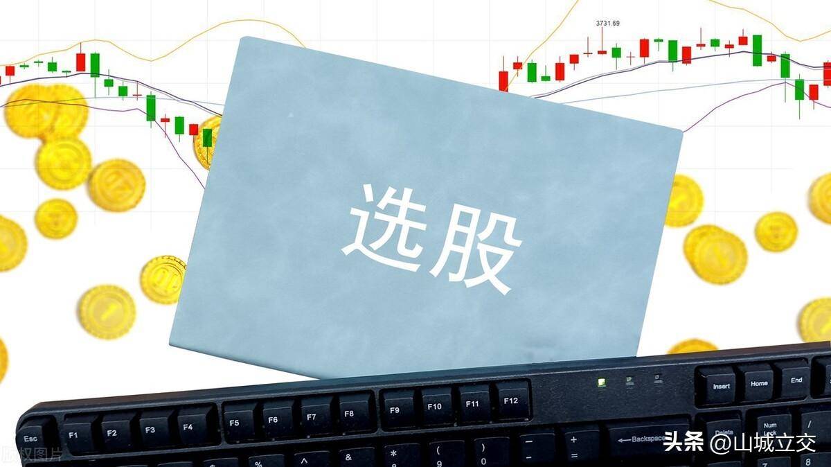 第9章选股与策略2