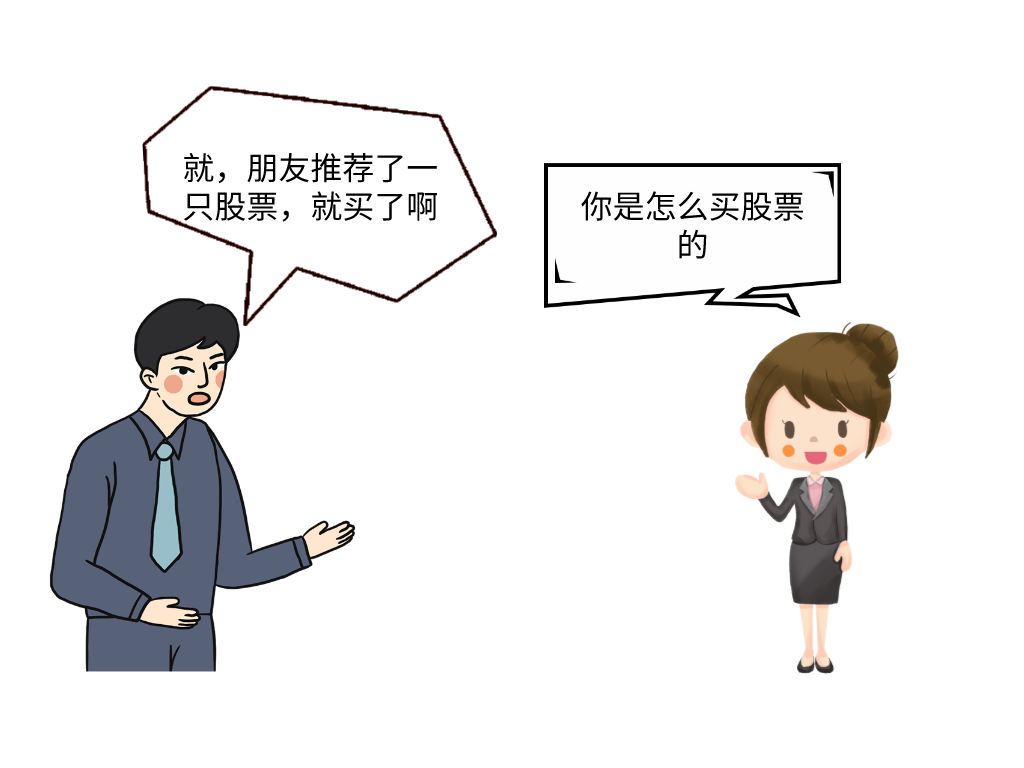 为什么你买的股票总是亏因为你从不关注这些因素
