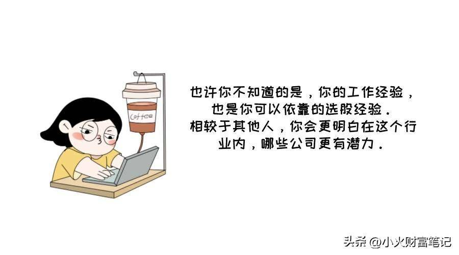 没有专业知识不会选股票？新手不妨试试3个简单原则入场