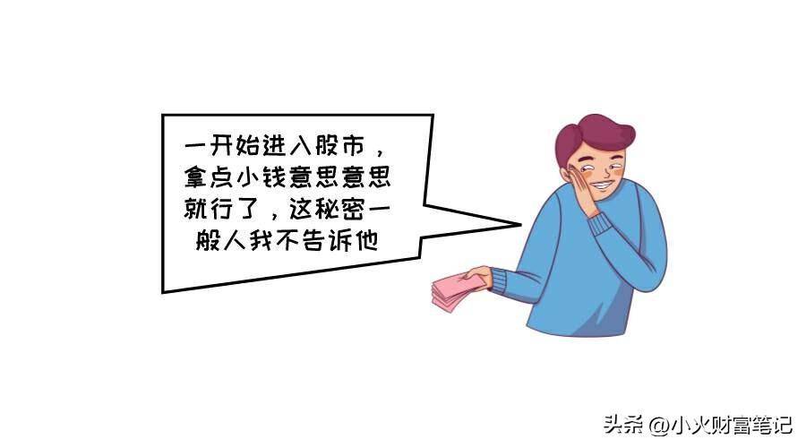 没有专业知识不会选股票？新手不妨试试3个简单原则入场