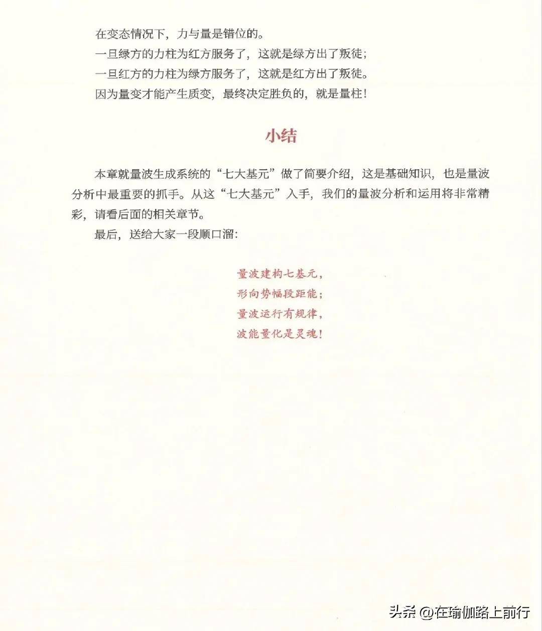 股票量波逮涨停2量波生成的七大基元