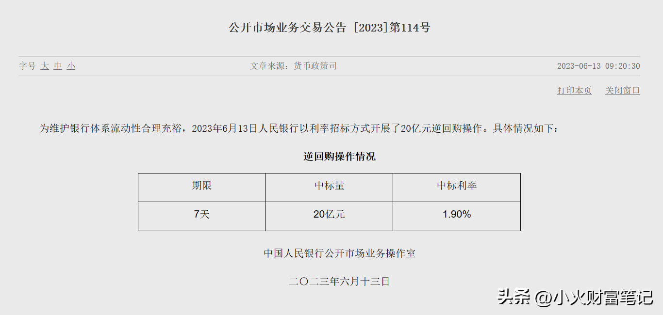 降息真的会利好股市吗？教你看懂降息这个指标