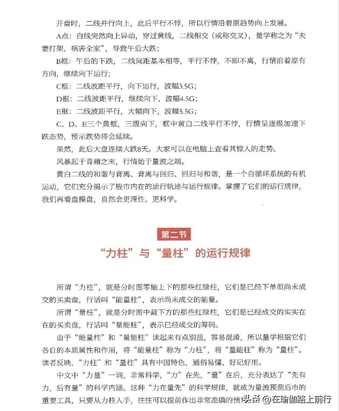 股票量波逮涨停3量波研判的八大要素