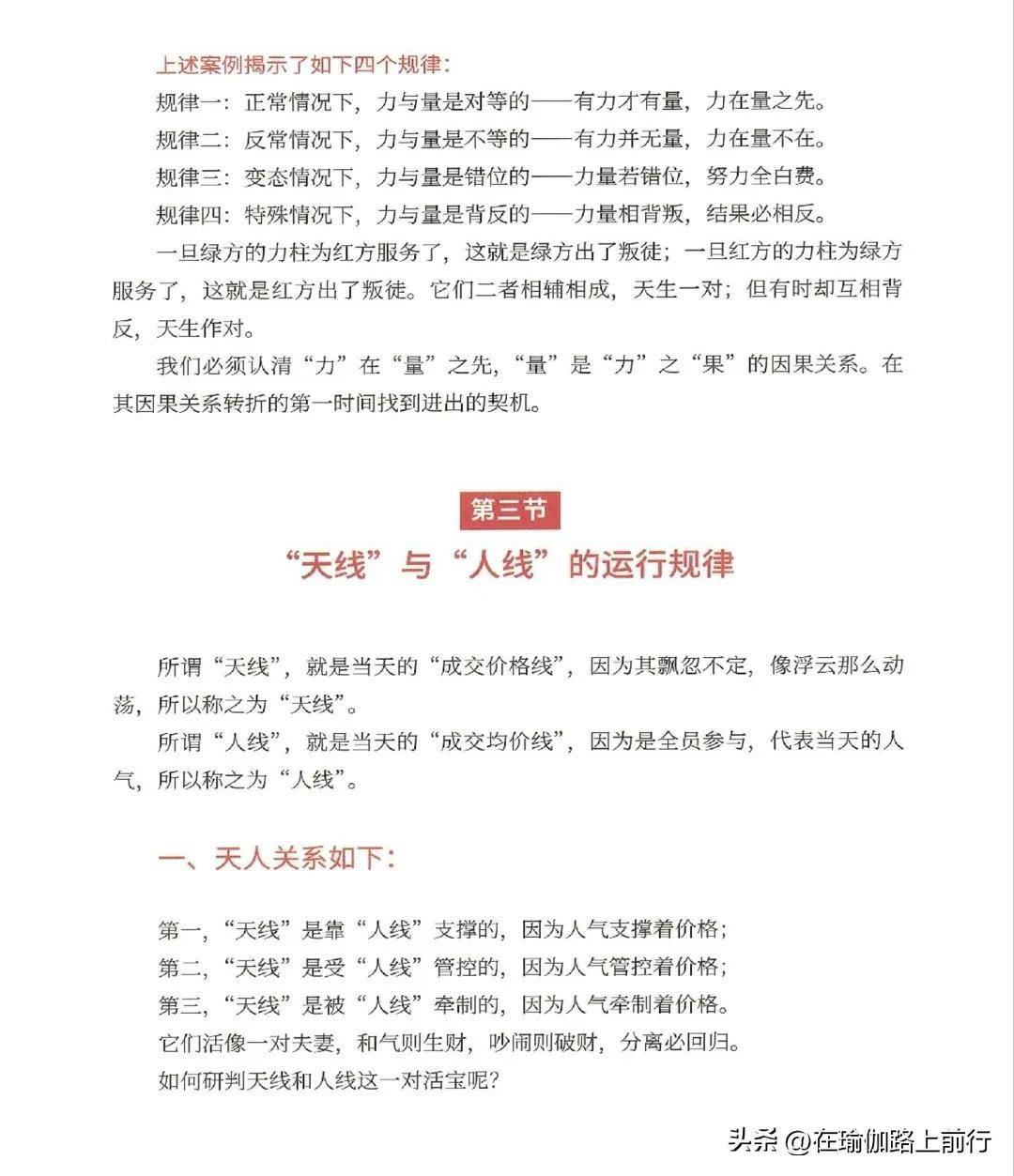 股票量波逮涨停3量波研判的八大要素