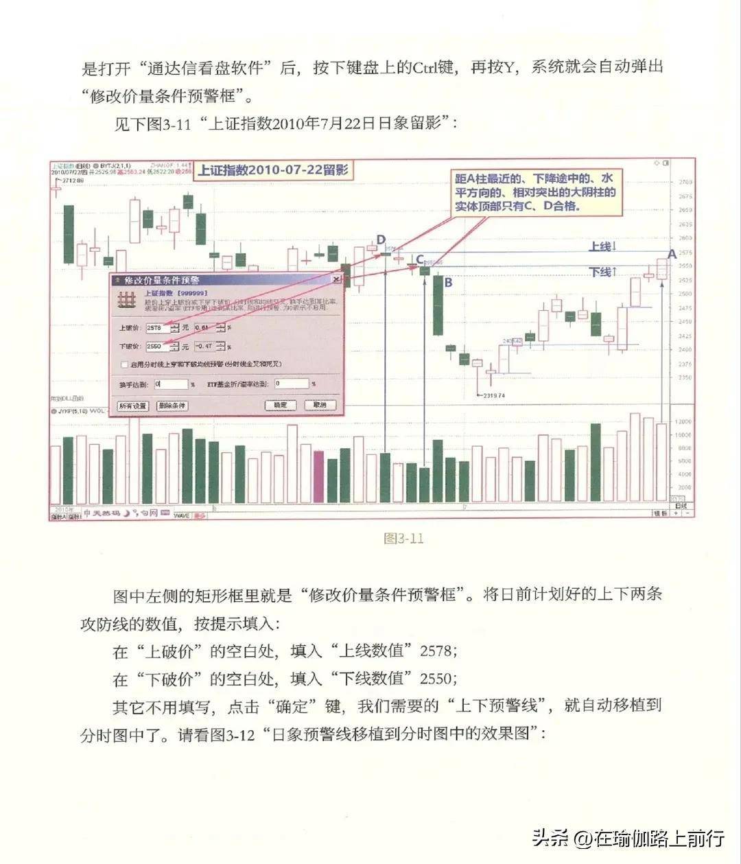股票量波逮涨停3量波研判的八大要素