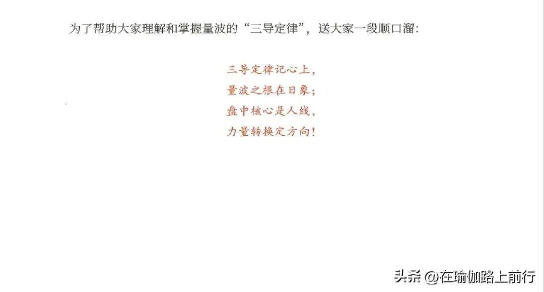股票量波逮涨停4量波运行的三导定律