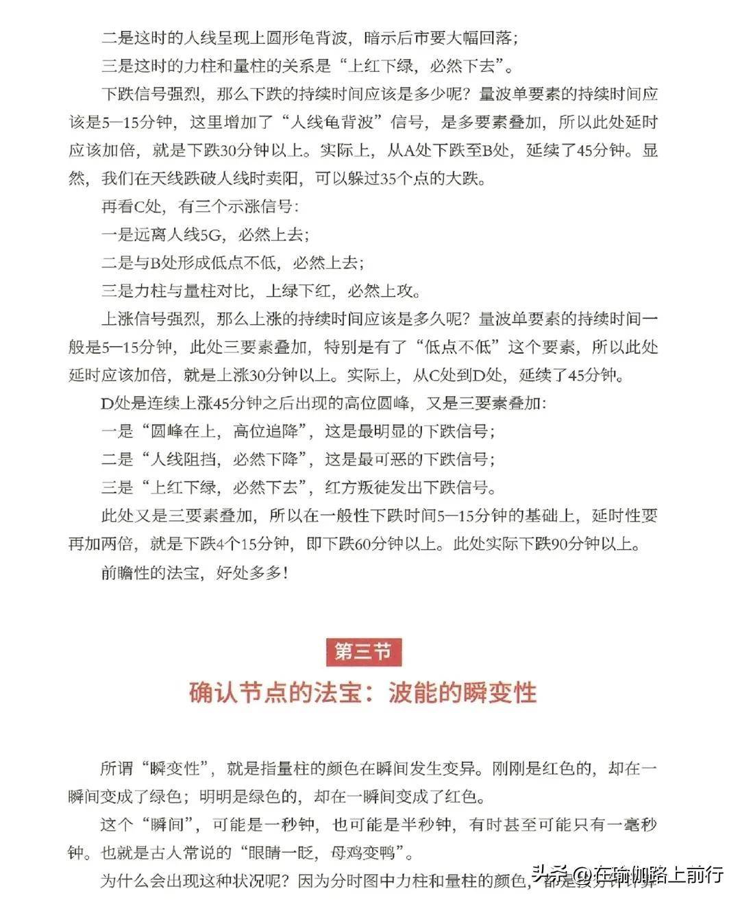 股票量波逮涨停5量波判势的三大法宝