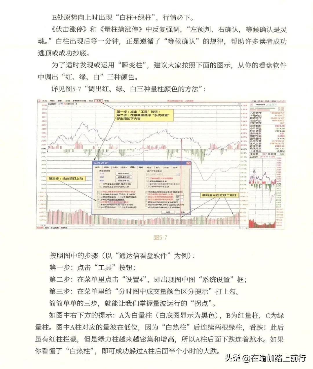 股票量波逮涨停5量波判势的三大法宝