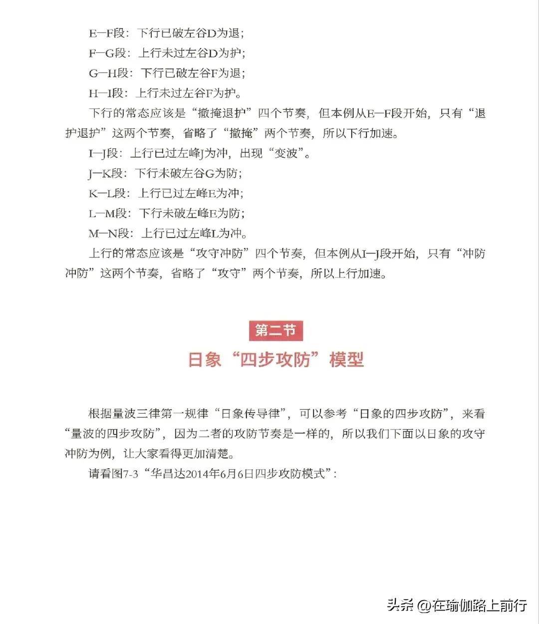 股票量波逮涨停7量波运行的四步攻防