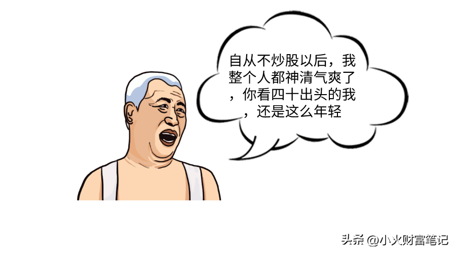 炒股能实现财务自由吗？
