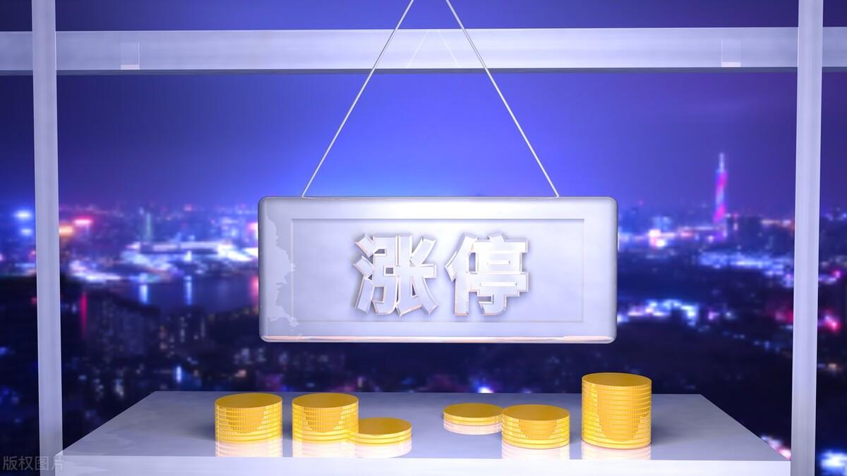 什么是打涨停板的正确姿势？