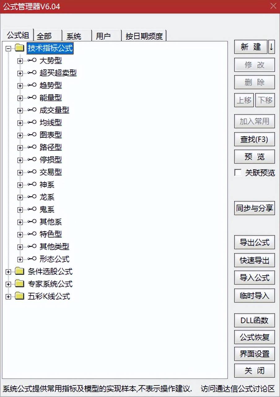 电脑版缠论公式自动画线画中枢笔买卖点