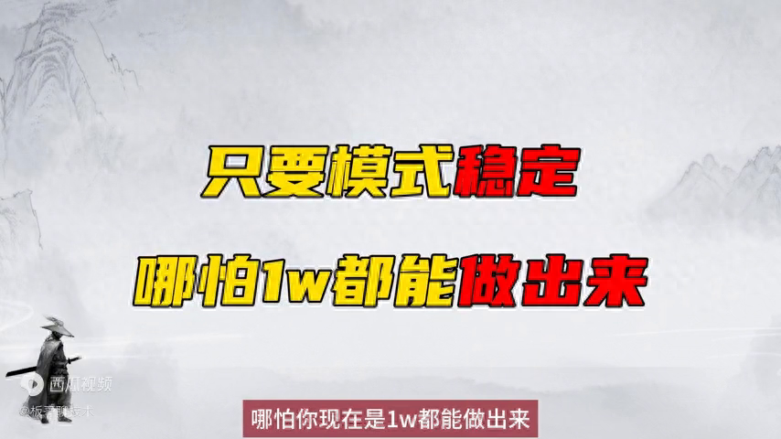 小资金如何快速做大超短模式的三大核心