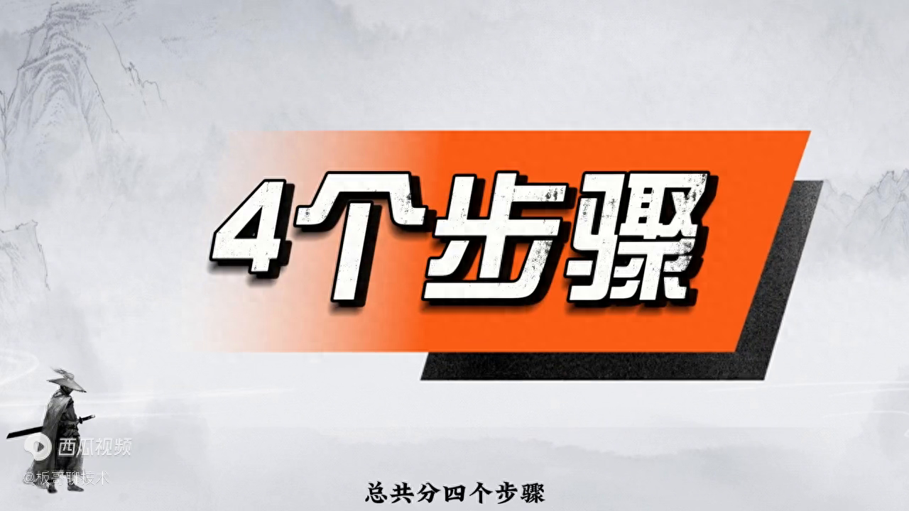 集合竞价的秘密一字定方向4步抓涨停