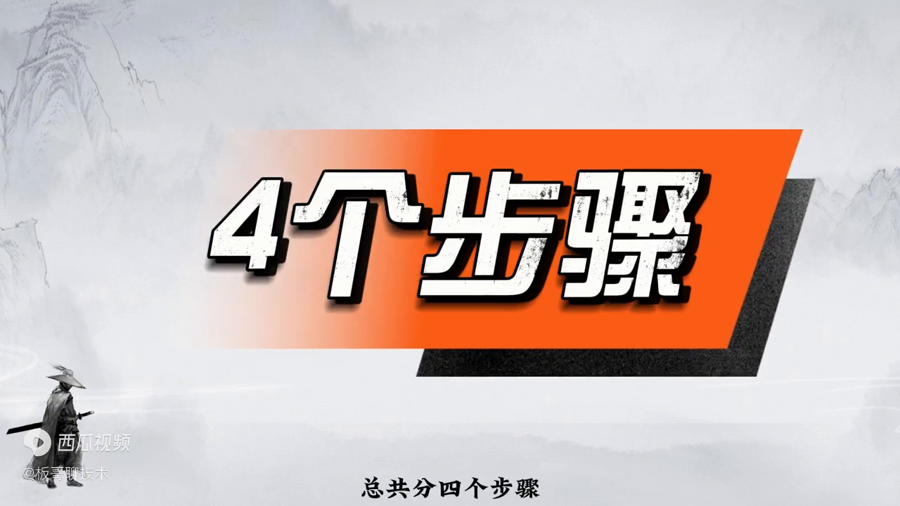 集合竞价的秘密一字定方向4步抓涨停