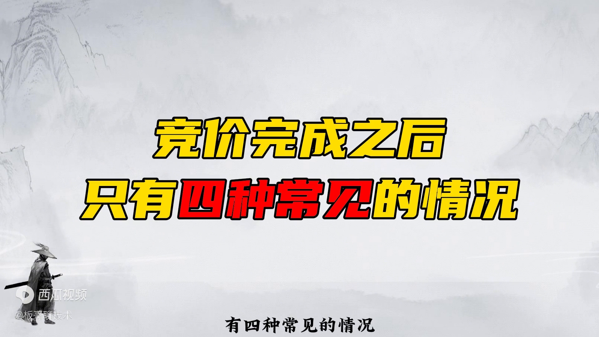 看懂集合竞价关键四分钟竞价看抢筹开盘定趋势
