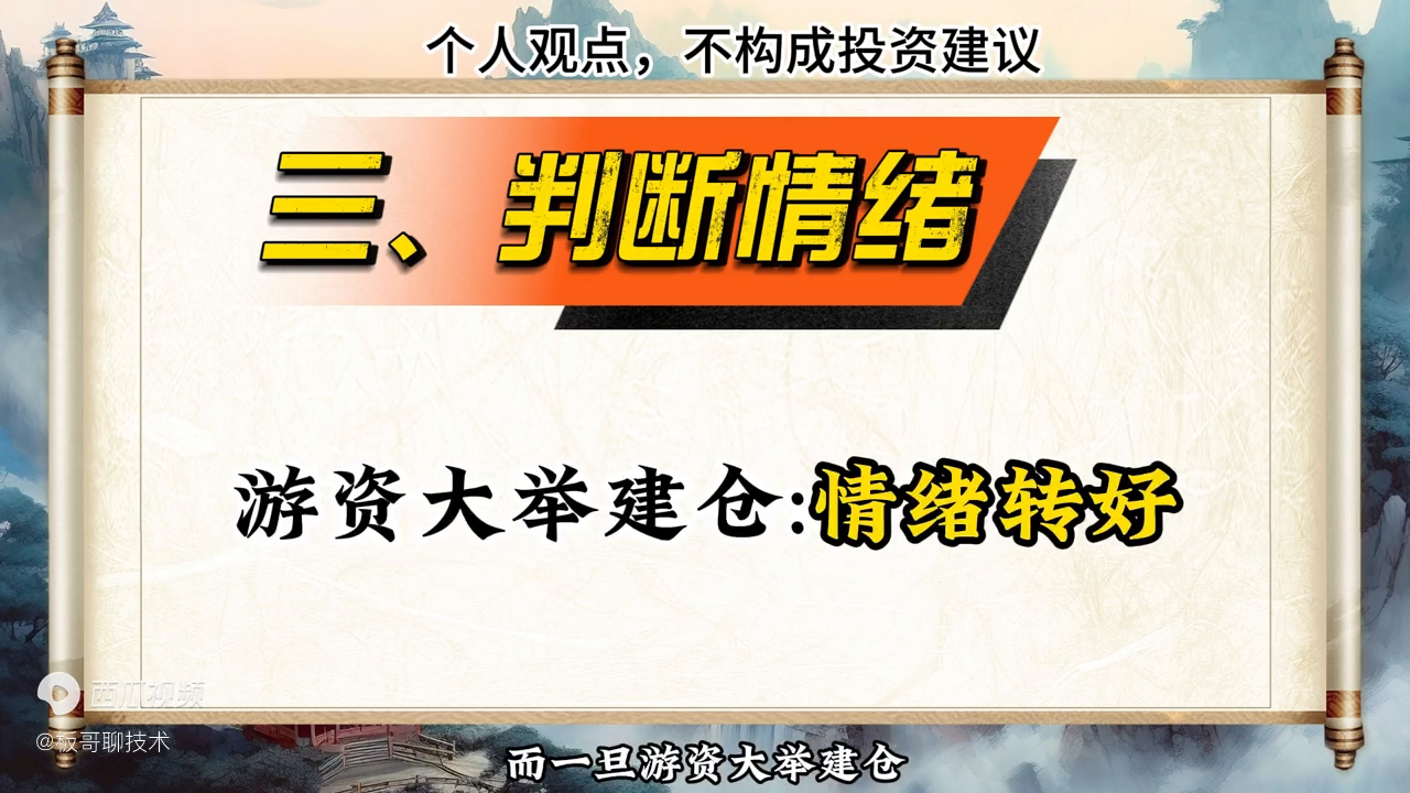 短线每天复盘必做功课看懂龙虎榜6大要点顶级游资的交
