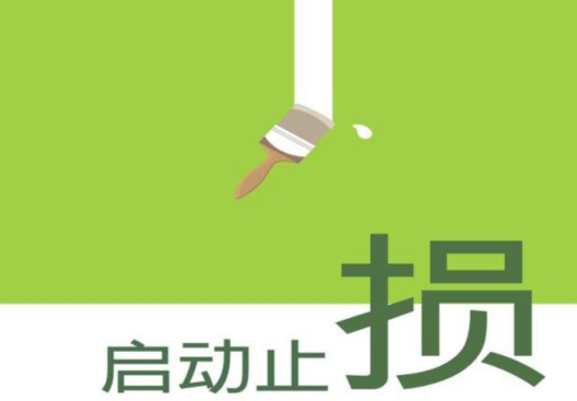 为什么止损说起来容易做起来难?