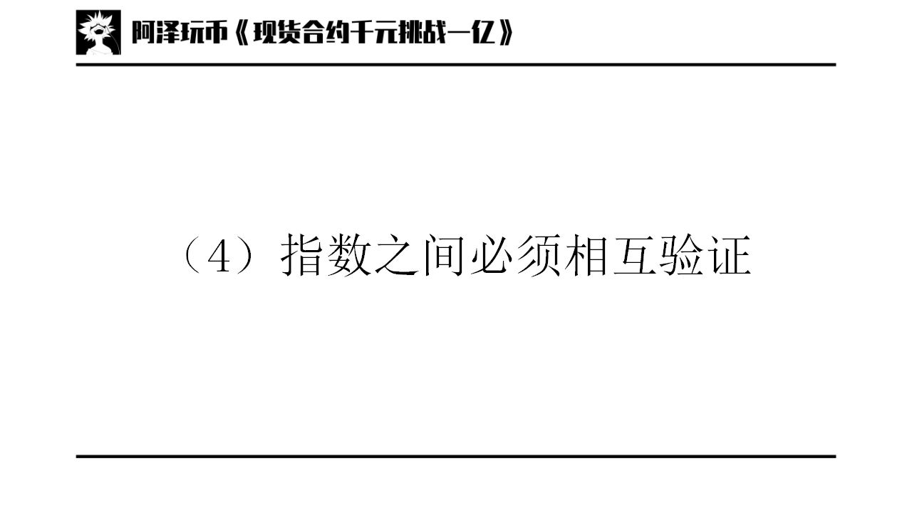 交易入门篇01道氏理论技术分析的三个前提趋势分析