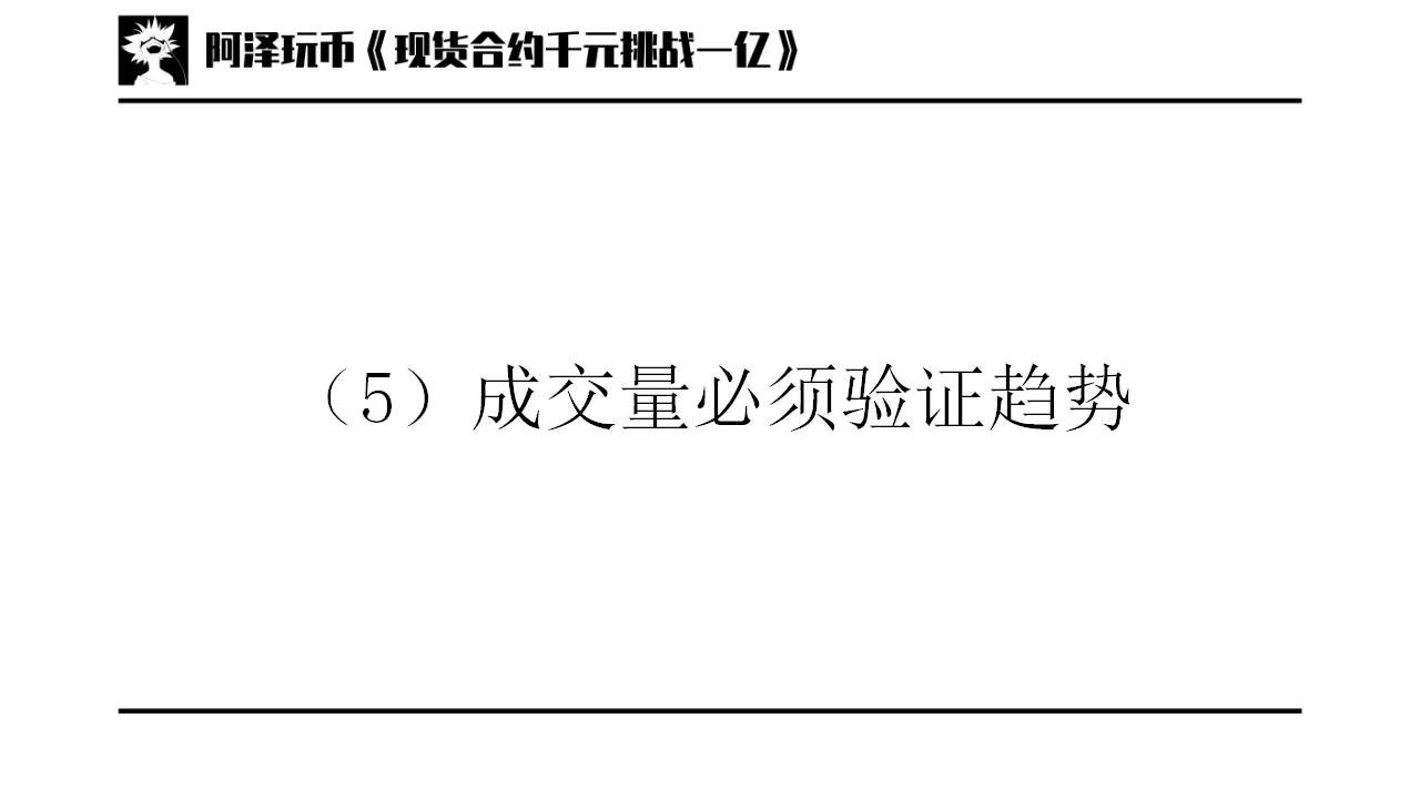 交易入门篇01道氏理论技术分析的三个前提趋势分析