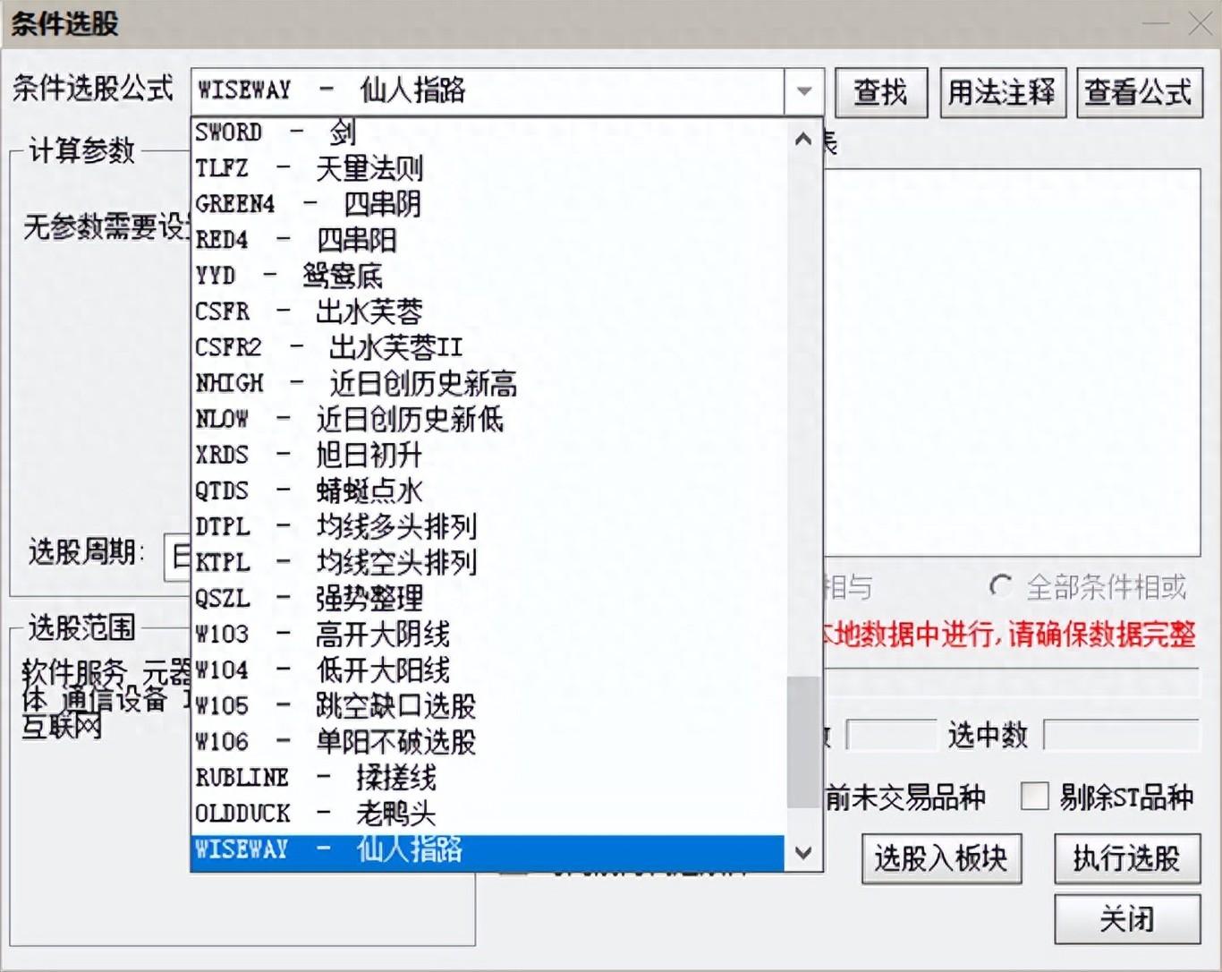 三线顺上战法轻松选出涨停潜力股