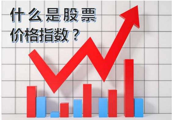 大牛证券股票的指数是什么意思？