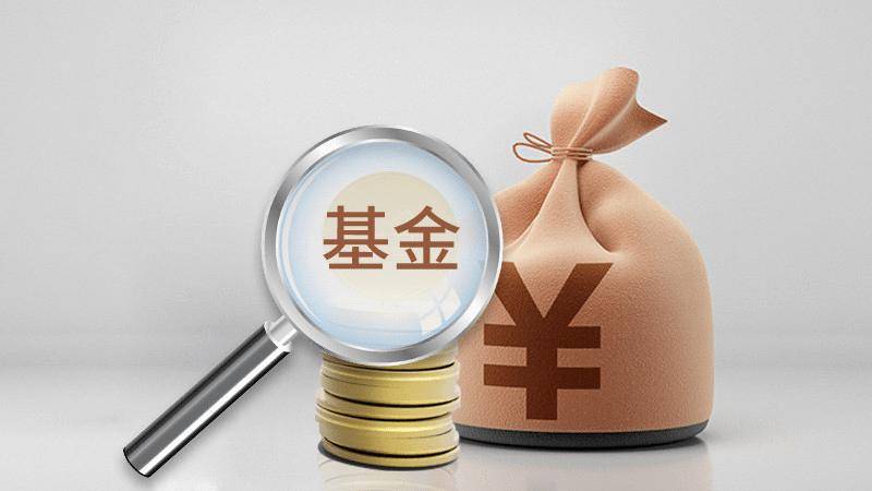 大牛证券丨基金能亏到什么程度？