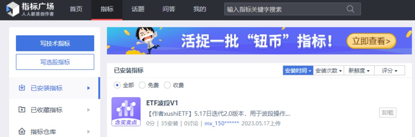 波段操作？学会设置你的第一个指标