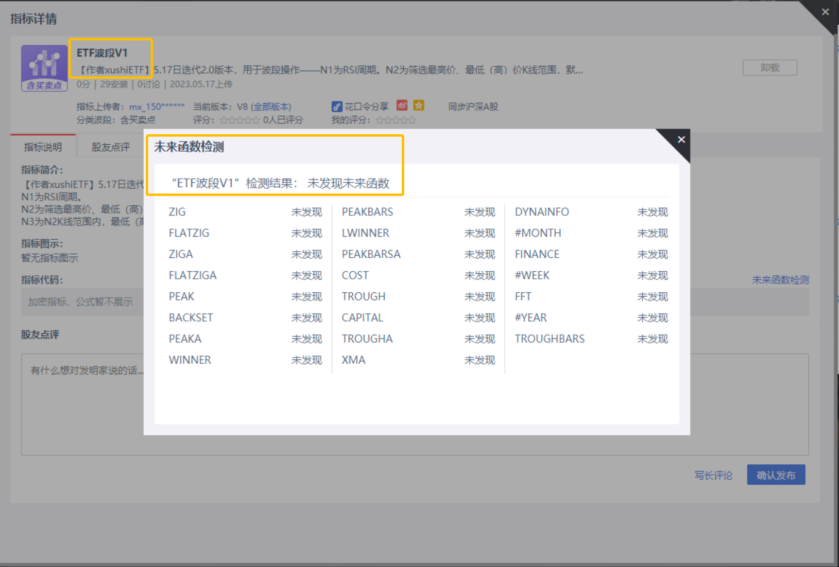 波段操作?学会设置你的第一个指标